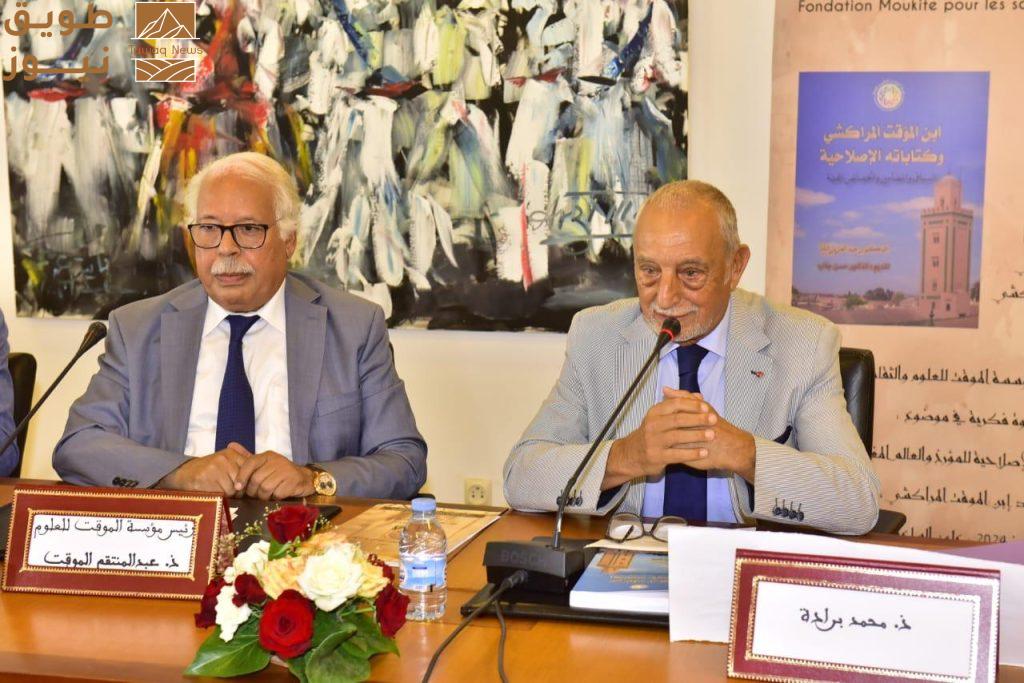 You are currently viewing كتاب وباحثون يدعون إلى ضرورة الاهتمام بالتراث الفكري والعلمي والثقافي للأعلام المغاربة
