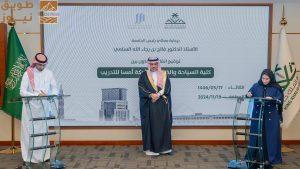 Read more about the article أكاديمية امسا للضيافة تتعاون مع جامعة الملك خالد في برنامج لتدريب الخريجين