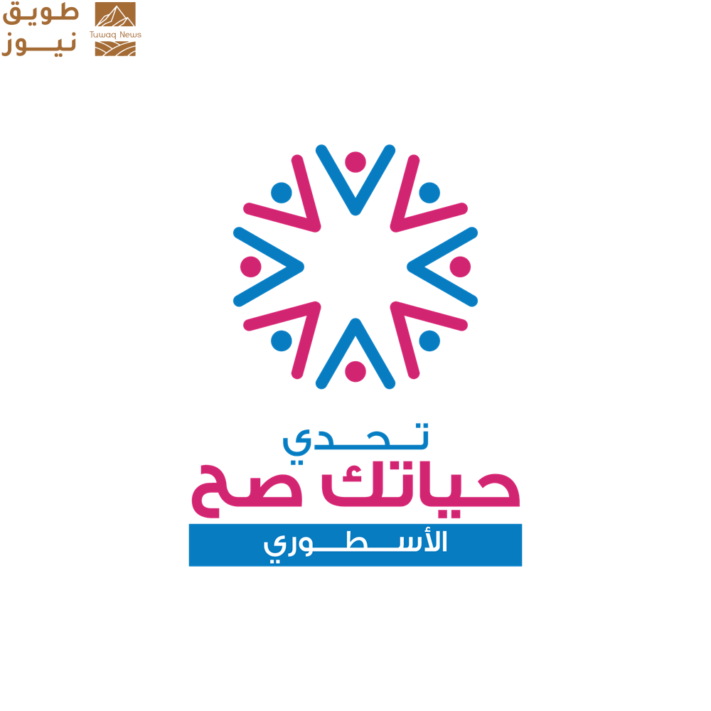 Read more about the article بوبا العربية تُطلق بطولة “حياتك صح” التحدي الأسطوري في الرياض