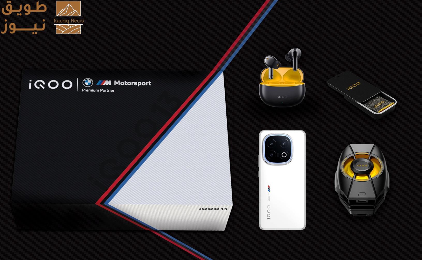 You are currently viewing هاتف ’آي كو 13‘ يُطلق العنان لكامل إمكانات معالج ’سنابدراغون 8 إيليت‘