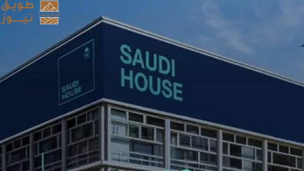 You are currently viewing جناح “Saudi House”.. السعودية تكشف تفاصيل مشاركتها في المنتدى الاقتصادي العالمي