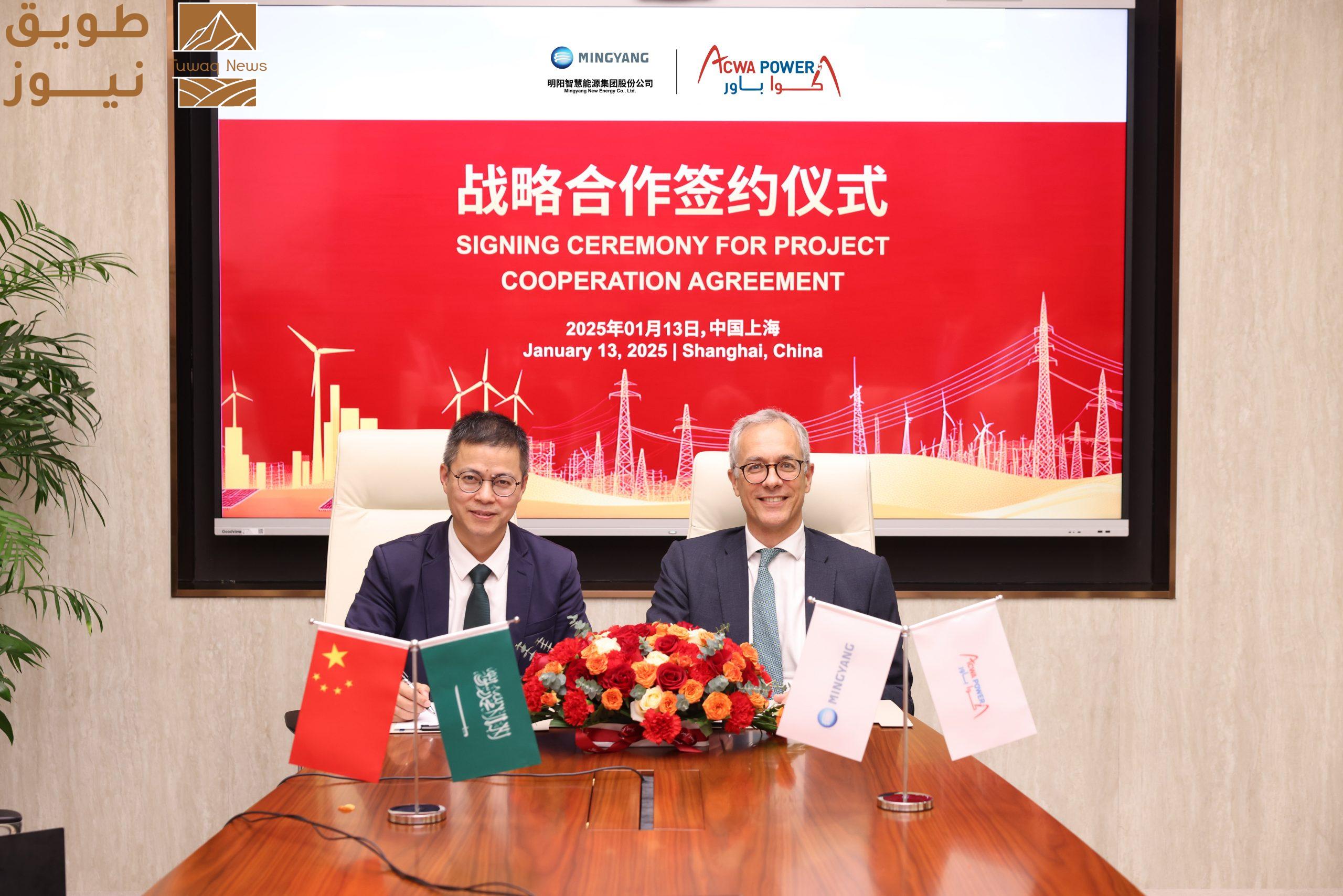 Read more about the article خطوة تاريخية… “أكوا باور ” تستثمر بمشروعين في مجال الطاقة المتجددة وطاقة الرياح في الصين