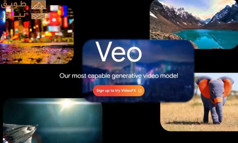 You are currently viewing جوجل تكشف عن تكلفة استخدام نموذج Veo 2 لتوليد الفيديو