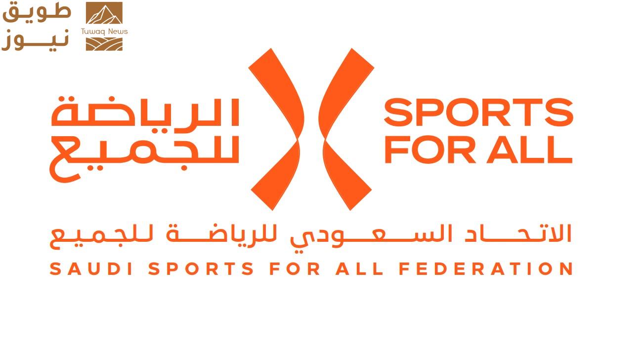 Read more about the article أنشطة رياضية وفعاليات متنوعة.. الاتحاد السعودي للرياضة للجميع يكشف عن تفاصيل ماراثون الرياض