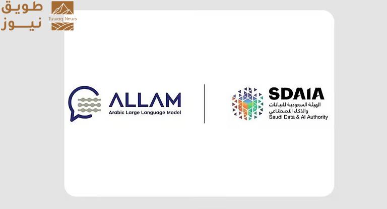 Read more about the article “سدايا” تُدرج نموذج “علّام” ALLaM 7B على منصة Hugging Face ضمن أفضل النماذج اللغوية التوليدية بالعالم