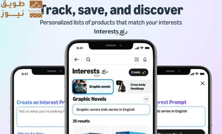 You are currently viewing أمازون تكشف عن أداة تسوّق جديدة مدعومة بالذكاء الاصطناعي