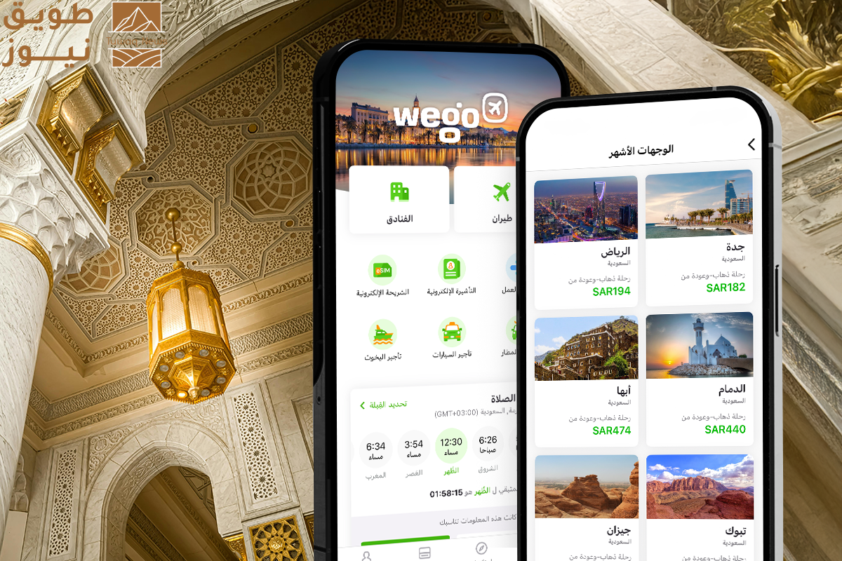 You are currently viewing ويجو تكشف عن وجهات السعوديين المفضلة خلال عيد الفطر 2025