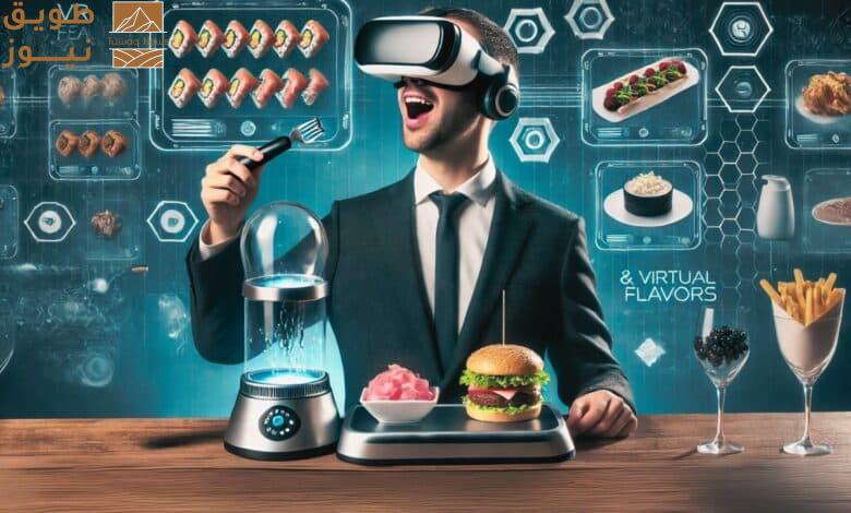 You are currently viewing ابتكار جهاز جديد يتيح لك تذوق الطعام في الواقع الافتراضي
