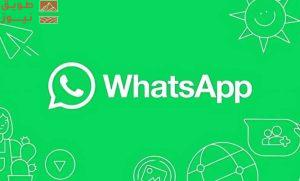 Read more about the article واتساب تتيح إضافة المقاطع الصوتية إلى الحالات