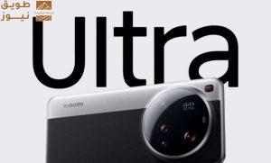 Read more about the article شاومي تطلق سلسلة هواتف Xiaomi 15 عالميًا