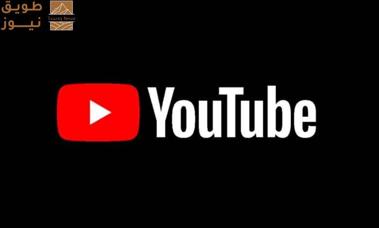 You are currently viewing يوتيوب تختبر ميزة كتم الإشعارات وتغير طريقة احتساب المشاهدات