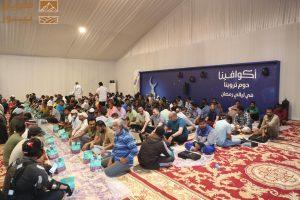 Read more about the article «أكوافينا» معكم دوماً: تجسد روح التراحم في رمضان من خلال “وجبة واحدة في كل مرة”