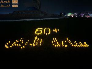 Read more about the article √ أمانة الشرقية تشارك في ” ساعة الأرض ” في مدن ومحافظات المنطقة