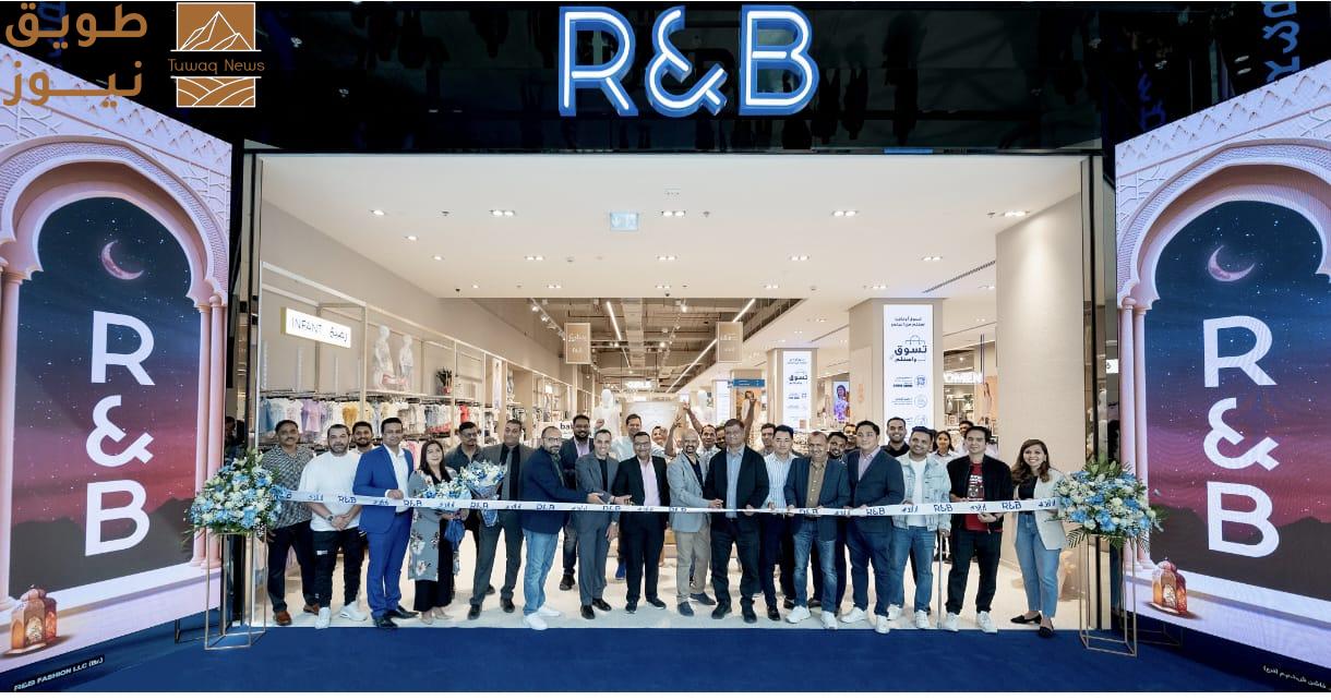 Read more about the article تهدف آر آند بي، علامة الأزياء الأسرع انتشاراً تحت مظلة مجموعة أباريل، لافتتاح 250 متجراً بحلول نهاية عام 2025