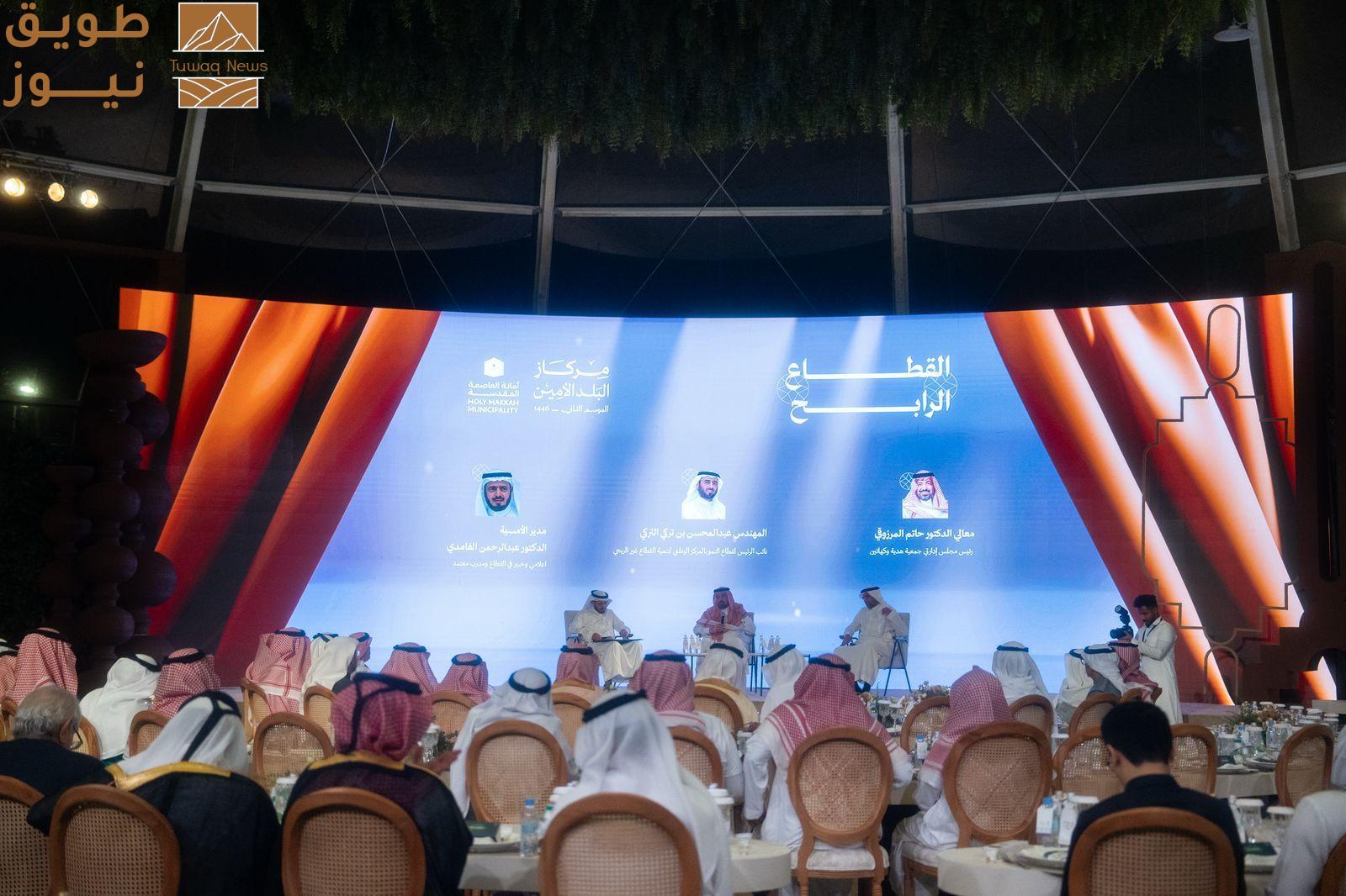 You are currently viewing في أمسية القطاع الرابح.. مركاز البلد الأمين يؤسس لمفاهيم جديدة في الأعمال المجتمعية