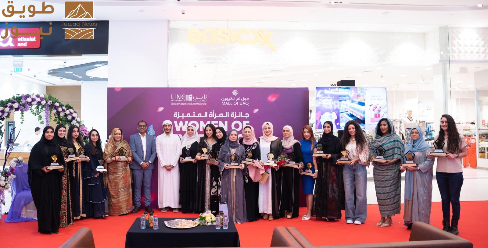 Read more about the article “مول أم القيوين” يحتفل بيوم المرأة العالمي مع سيدات التميز