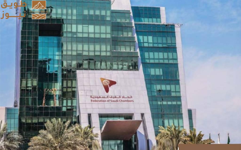 You are currently viewing اتحاد الغرف السعودية يُطلق استراتيجية الاستدامة والاقتصاد الأخضر