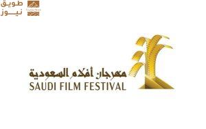 Read more about the article فى مهرجان أفلام السعودية..«هوبال» ينافس «أناشيد آدم»