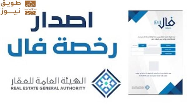 You are currently viewing السعودية تعلن ترخيص 71 منصةً عقاريةً إلكترونية