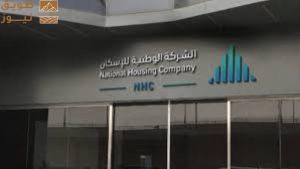Read more about the article الوطنية للإسكان السعودية تتيح التسجيل في مشروع “لازورد” بالشرقية