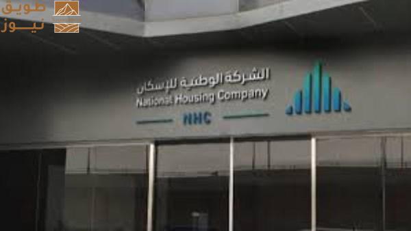 You are currently viewing الوطنية للإسكان السعودية تتيح التسجيل في مشروع “لازورد” بالشرقية