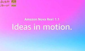 Read more about the article من 6 ثوانٍ إلى دقيقتين.. أمازون تطوّر نموذج توليد الفيديو Nova Reel