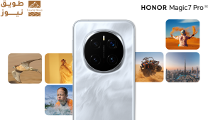 Read more about the article اتقن فن التصوير الخارجي مع هاتف  HONOR Magic7 Pro