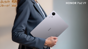 Read more about the article اكتشف الجهاز فائق النحافة HONOR Pad V9: قوة إنتاجية وكفاءة في سير العمل