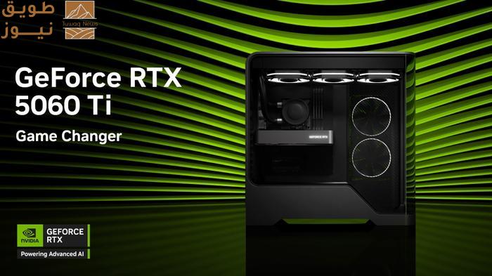 You are currently viewing إطلاق عائلة NVIDIA GeForce RTX 5060 وتوسعة DLSS 4 لمزيد من الألعاب