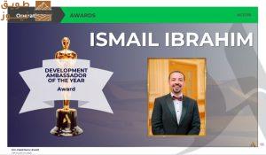 Read more about the article إسماعيل إبراهيم يحصد جائزة “سفير التنمية لعام 2025” من مجموعة أكور العالمية