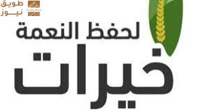 Read more about the article “خيرات” تحصد جائزة إحسان للجمعيات الرائدة على مستوى المملكة