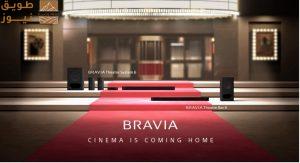 Read more about the article سوني توسع سلسلة منتجات مسرح BRAVIA بإطلاق مجموعة من منتجات الصوت للارتقاء بتجربة السينما المنزلية