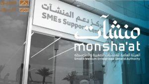 Read more about the article مركز دعم المنشآت بالمدينة المنورة ينظم 16 لقاءً ضمن “أسبوع الابتكار” الأحد المقبل