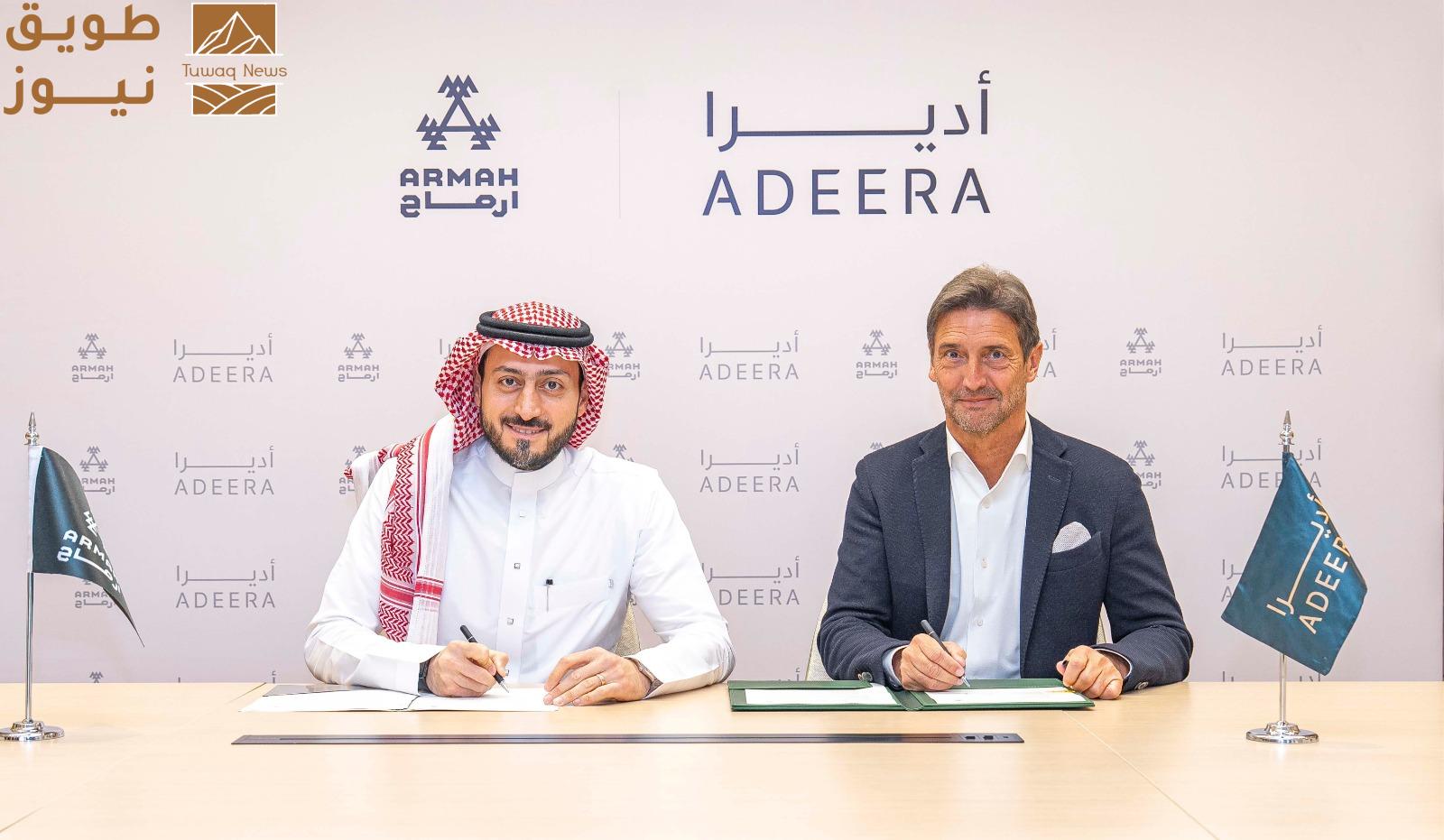 Read more about the article أديرا” و”أرماح الرياضية” توحدان جهودهما لتقديم تجارب لياقة متميزة للضيوف