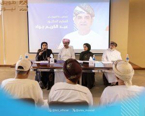 Read more about the article البلوشي والربيعي والطراونة يستعرضون إسهامات د. عبدالكريم جواد في المسرح العماني