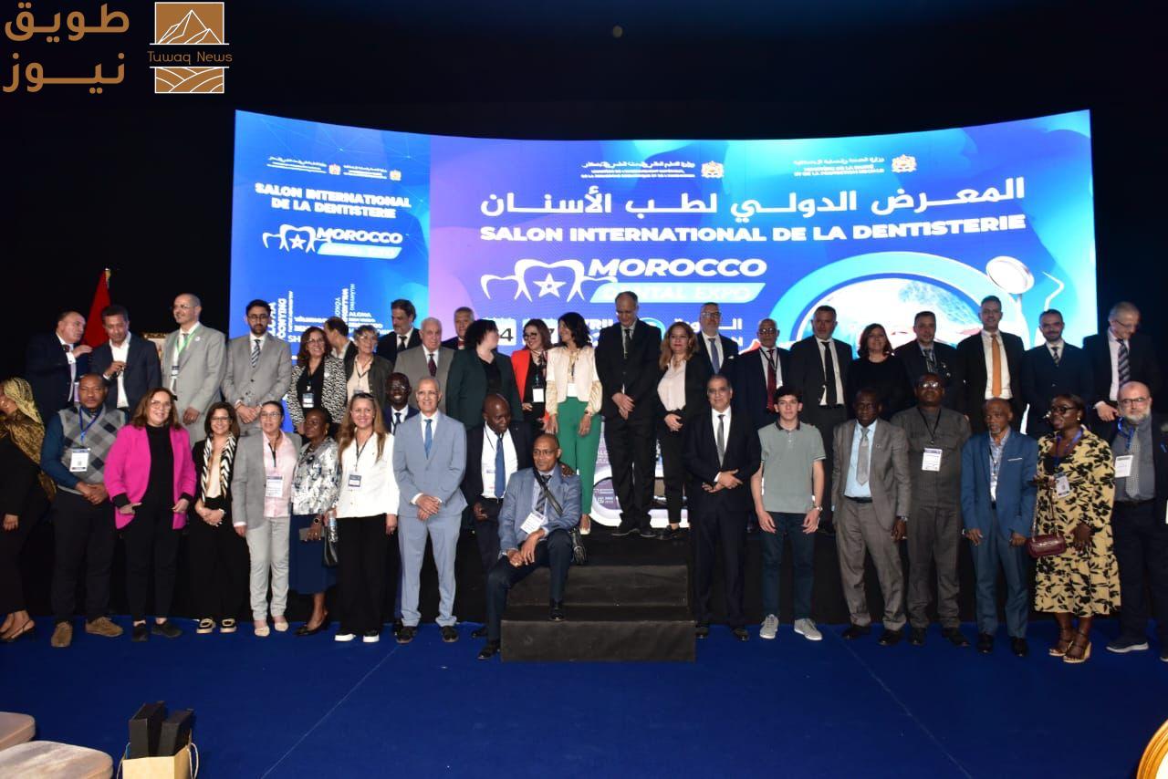 You are currently viewing اختتام فعاليات المعرض الدولي لطب الأسنان “موروكو دينتال إكسبو 2025″ بالدار البيضاء