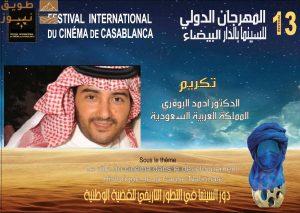 Read more about the article تكريم الدكتور أحمد البوقوي في الدورة 13 للمهرجان الدولي للسينما بالدار البيضاء
