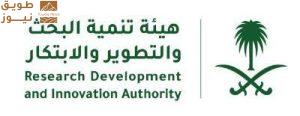 Read more about the article “هيئة الابتكار” تُعلن تأسيس التجمع الوطني للحوسبة الكمية