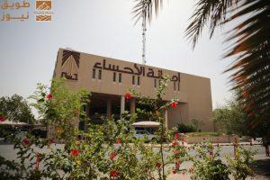 Read more about the article مع إعفاء إيجاري 10% : أمانة الاحساء تطرح 90 فرصة استثمارية