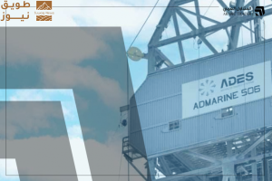 Read more about the article أديس تعزز شراكتها مع أرامكو السعودية بعقد طويل الأمد بقيمة 1.6 مليار ريال