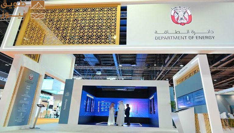 You are currently viewing «طاقة أبوظبي» تطلق مبادرات نوعية في المؤتمر العالمي للمرافق 2025