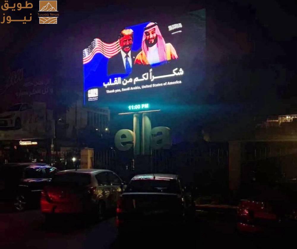 You are currently viewing دمشق تضيء شكراً للسعودية.. صور ولي العهد تملأ الشوارع الرئيسية في سورية