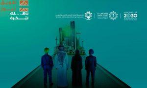 Read more about the article تدشين الحملة الإعلامية الثانية لتحفيز الالتحاق بالتدريب التقني والمهني