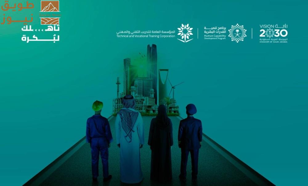 You are currently viewing تدشين الحملة الإعلامية الثانية لتحفيز الالتحاق بالتدريب التقني والمهني