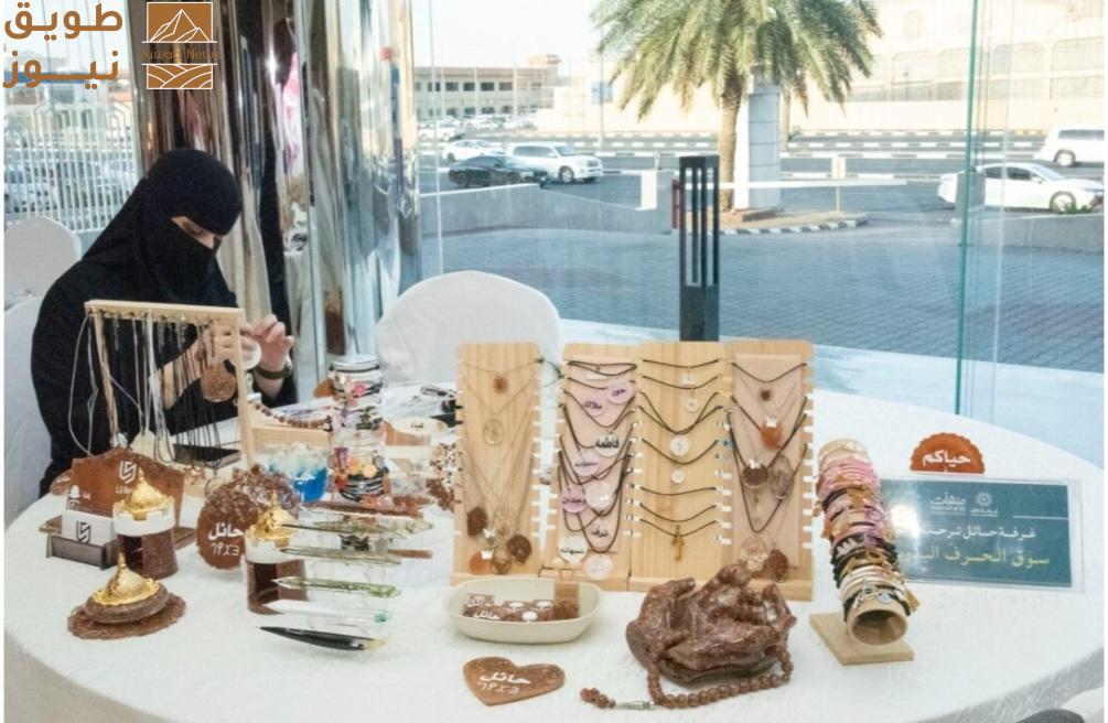 You are currently viewing غرفة حائل تطلق فعالية سوق الحرف اليدوية