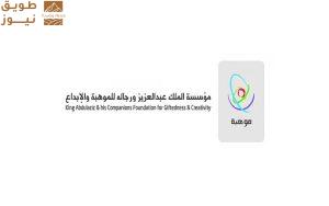 Read more about the article بعثة المنتخب السعودي للعلوم والهندسة تتجه إلى أمريكا للمشاركة في آيسف 2025