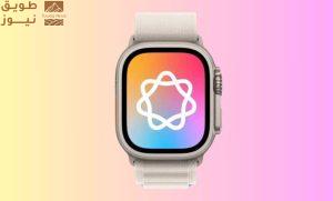 Read more about the article آبل تعتزم تغيير تصميم أنظمة ساعاتها الذكية