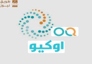 Read more about the article أوكيو  تستعرض جهودها في تشكيل مستقبل الطاقة  الأسبوع القادم