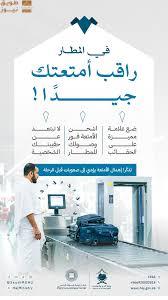 Read more about the article وزارة الحج والعمرة تدعو المسافرين إلى مراقبة أمتعتهم لتفادي المتاعب بالمطارات