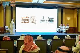 You are currently viewing هيئة تطوير عسير تستعرض تجارب المشاركين في برنامج “رواد السياحة” بالمنطقة